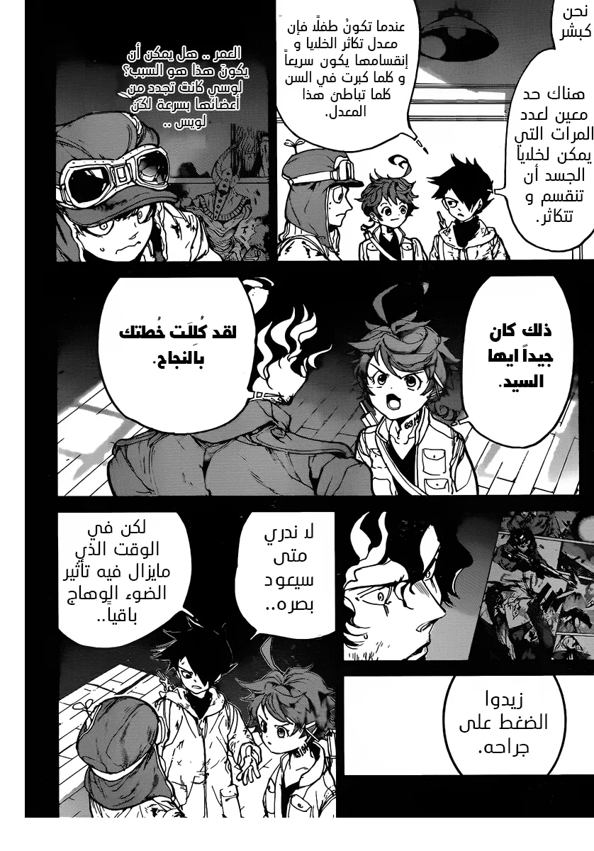 Read Yakusoku no Neverland AR Manga Online