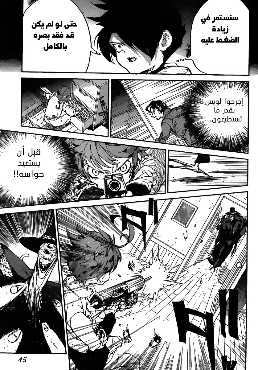 Read Yakusoku no Neverland AR Manga Online