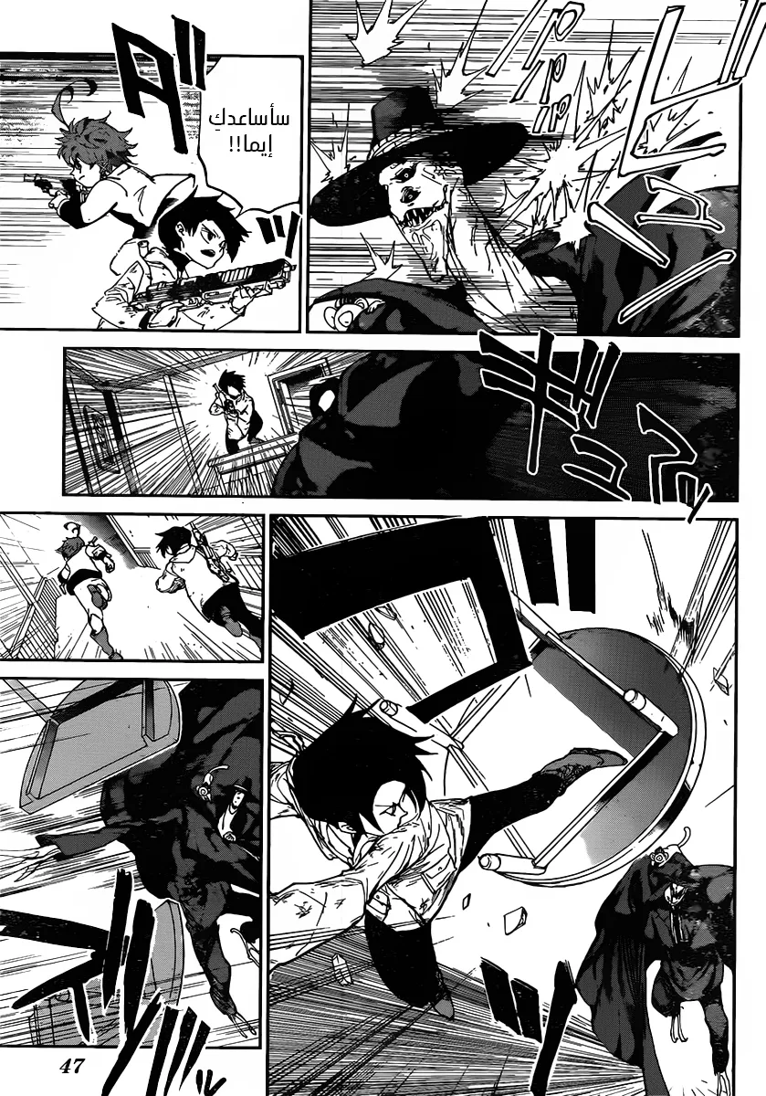 Read Yakusoku no Neverland AR Manga Online