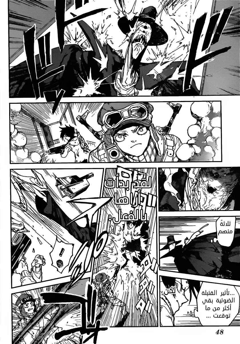 Read Yakusoku no Neverland AR Manga Online