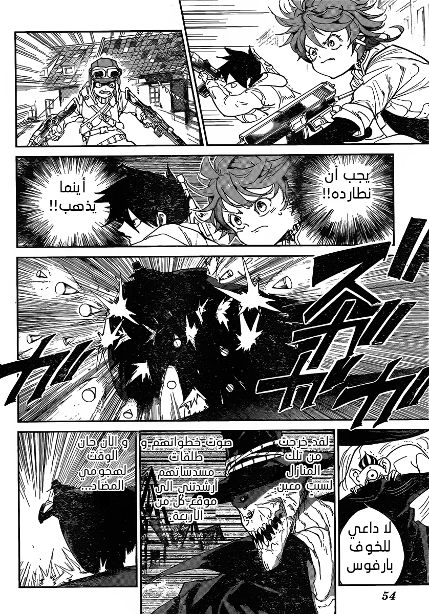 Read Yakusoku no Neverland AR Manga Online