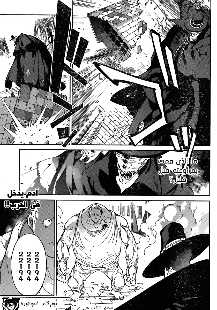 Read Yakusoku no Neverland AR Manga Online