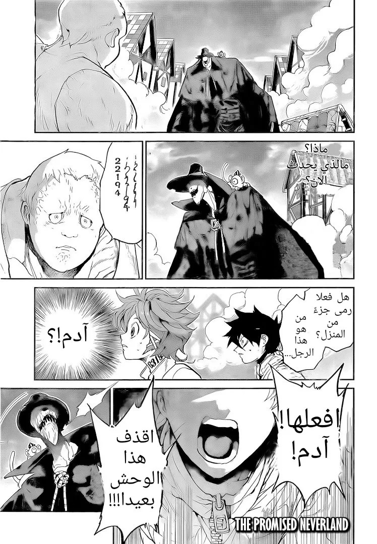 Read Yakusoku no Neverland AR Manga Online
