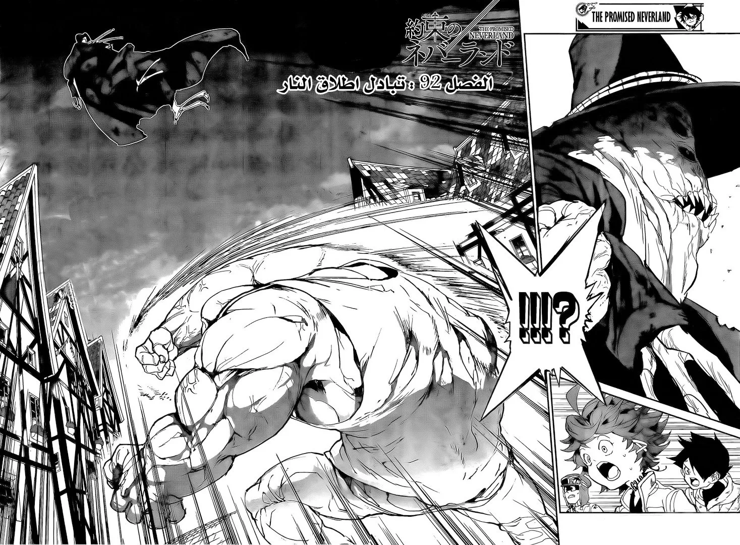 Read Yakusoku no Neverland AR Manga Online