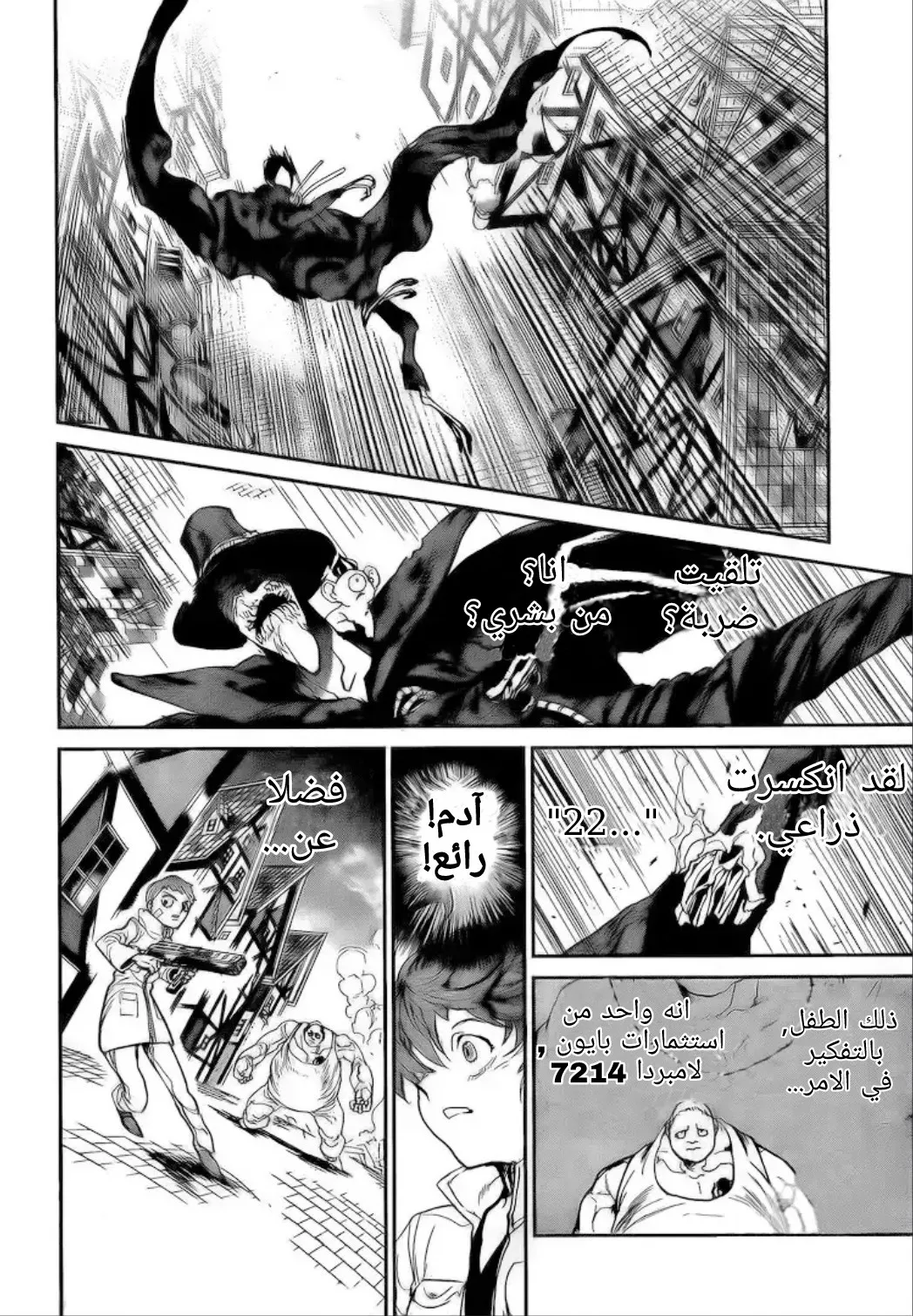 Read Yakusoku no Neverland AR Manga Online
