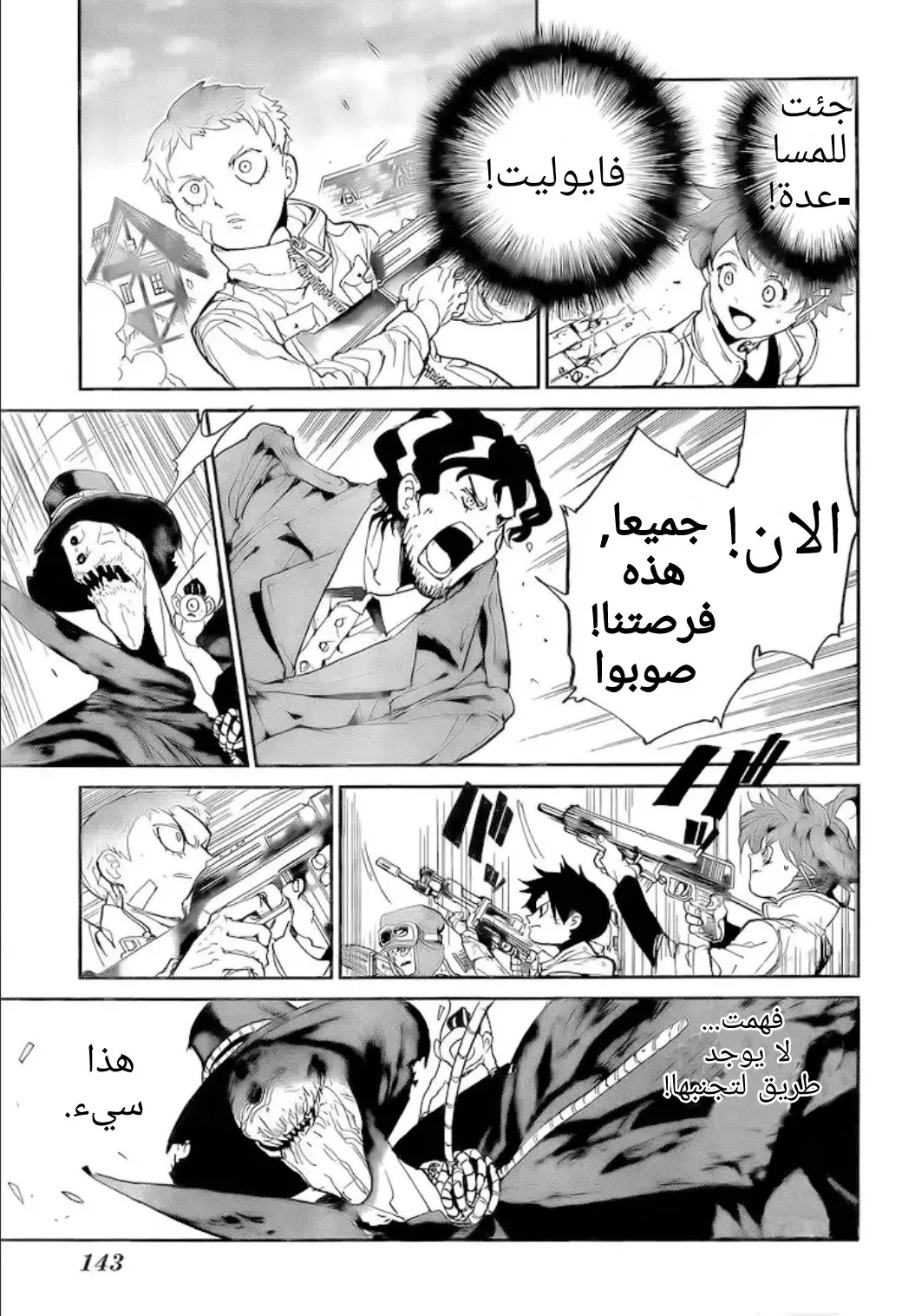Read Yakusoku no Neverland AR Manga Online