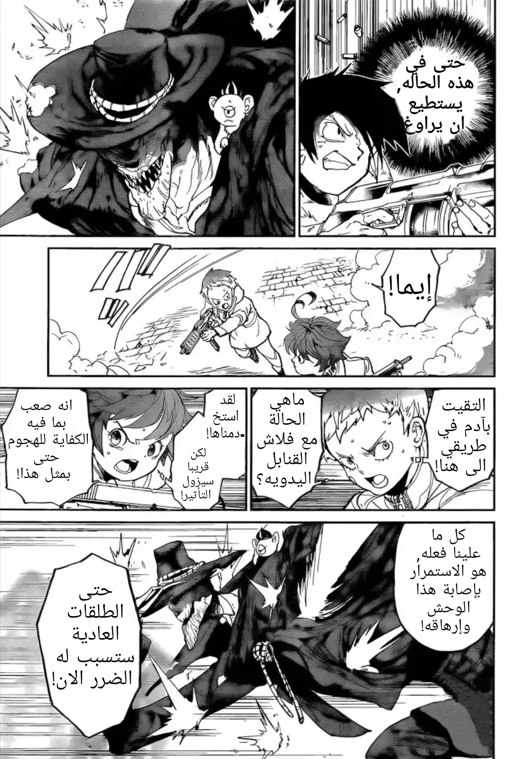 Read Yakusoku no Neverland AR Manga Online