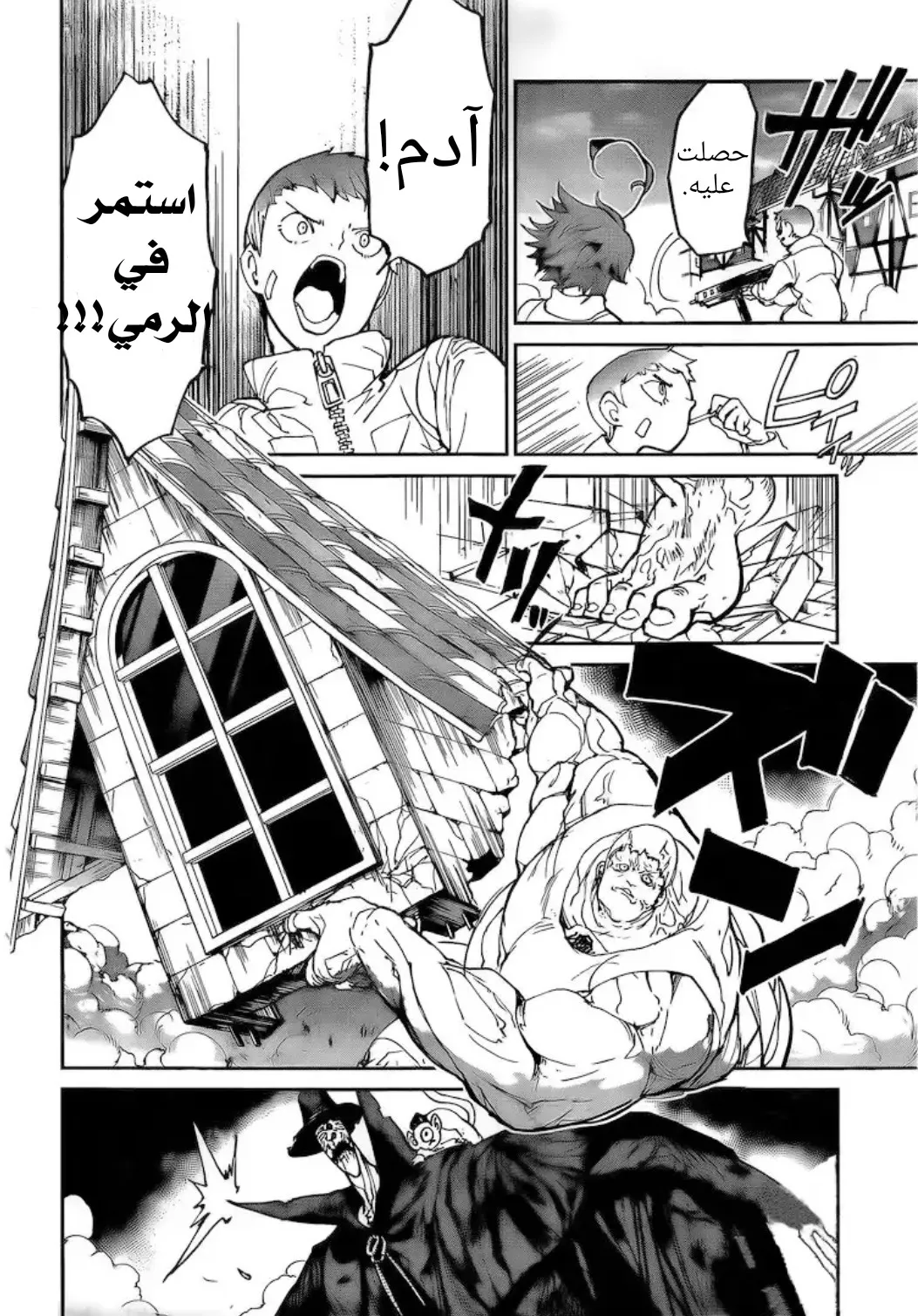 Read Yakusoku no Neverland AR Manga Online