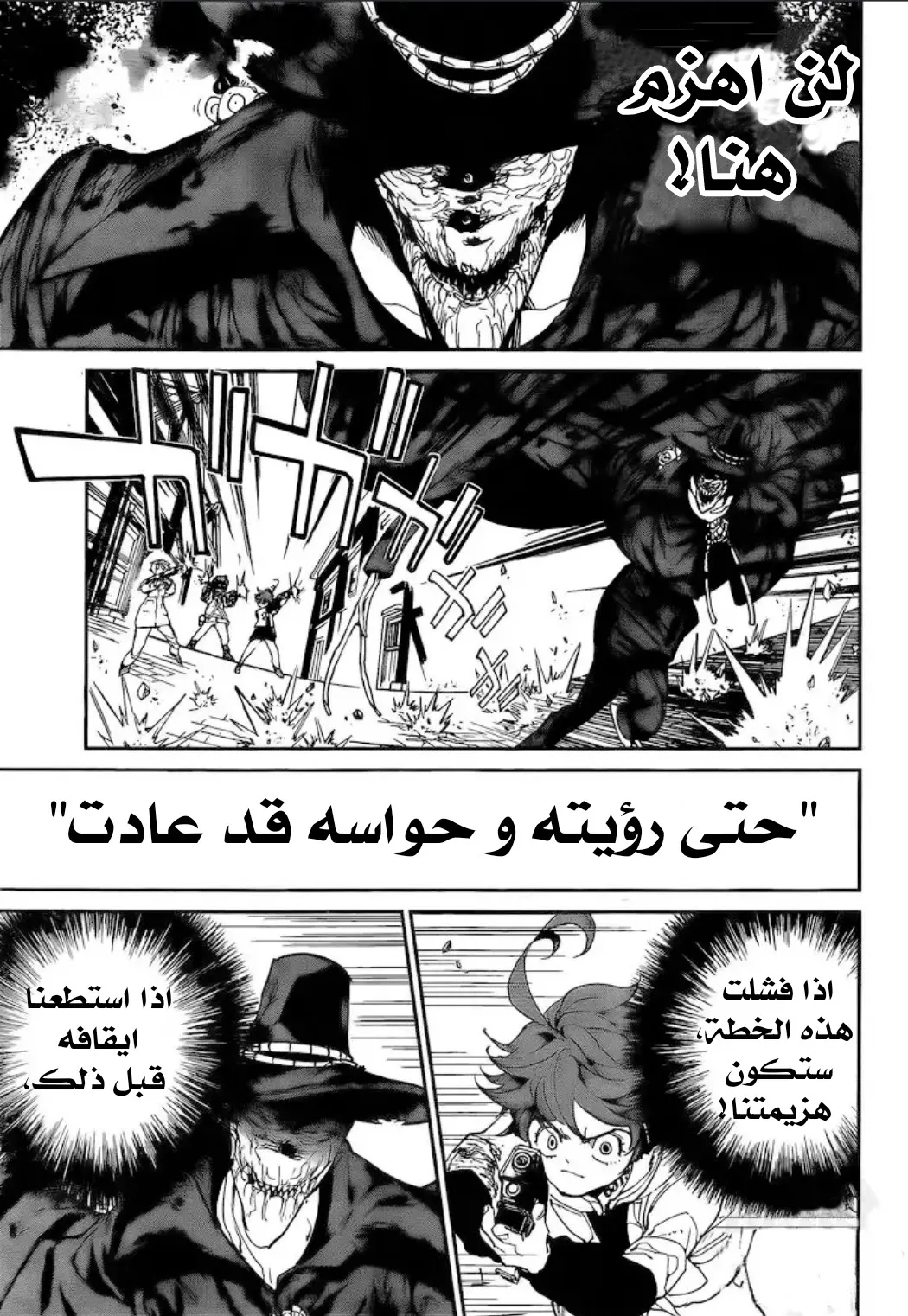 Read Yakusoku no Neverland AR Manga Online