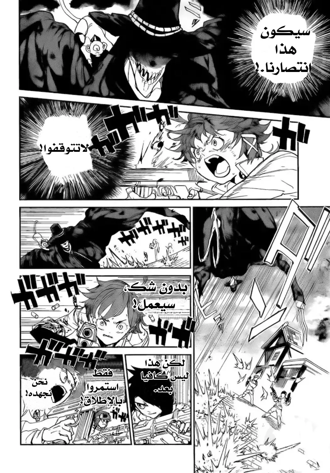 Read Yakusoku no Neverland AR Manga Online