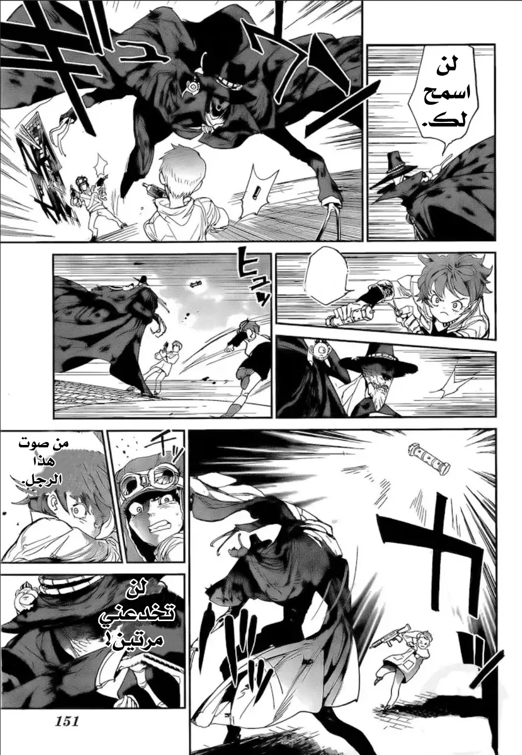 Read Yakusoku no Neverland AR Manga Online