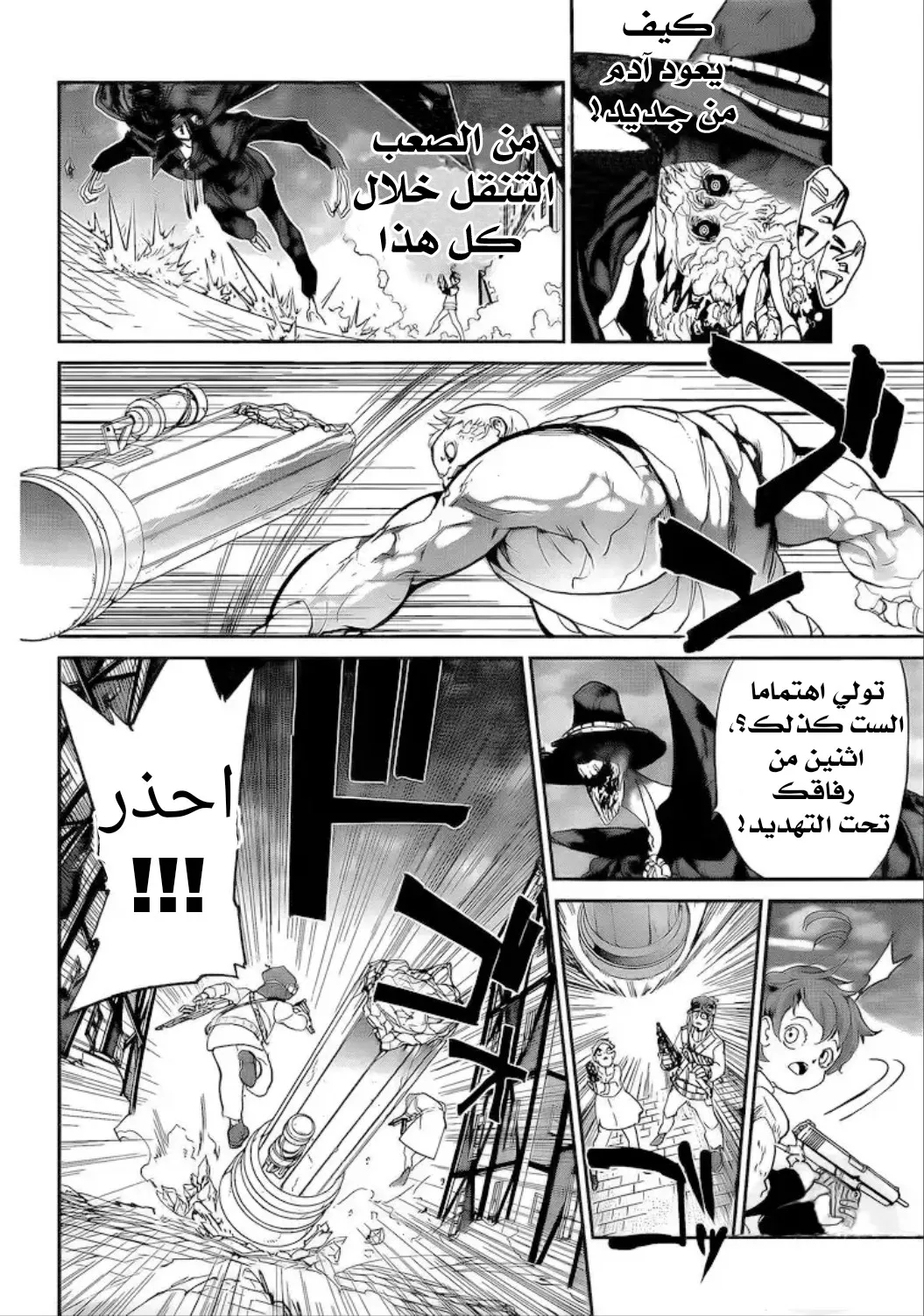 Read Yakusoku no Neverland AR Manga Online