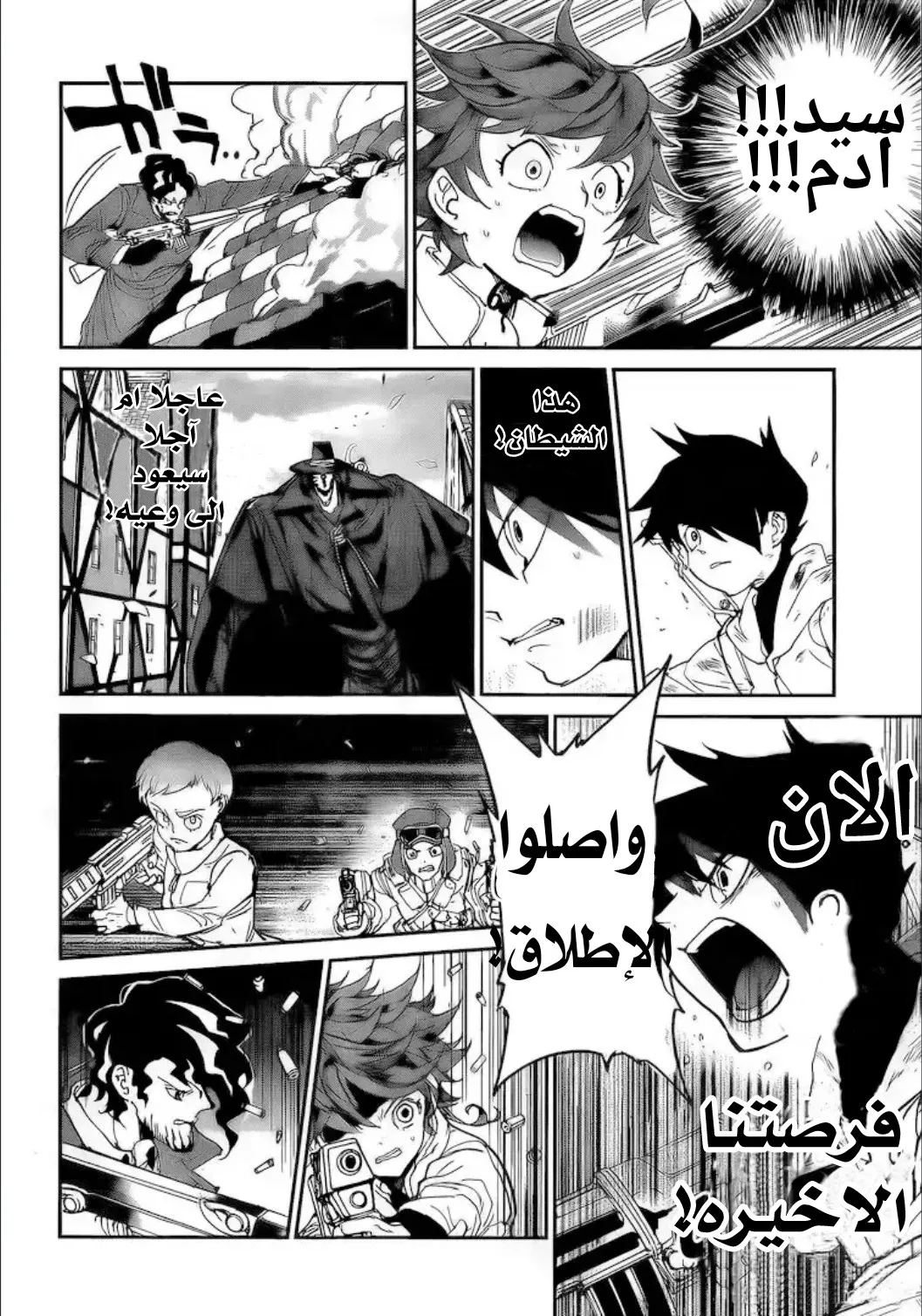 Read Yakusoku no Neverland AR Manga Online
