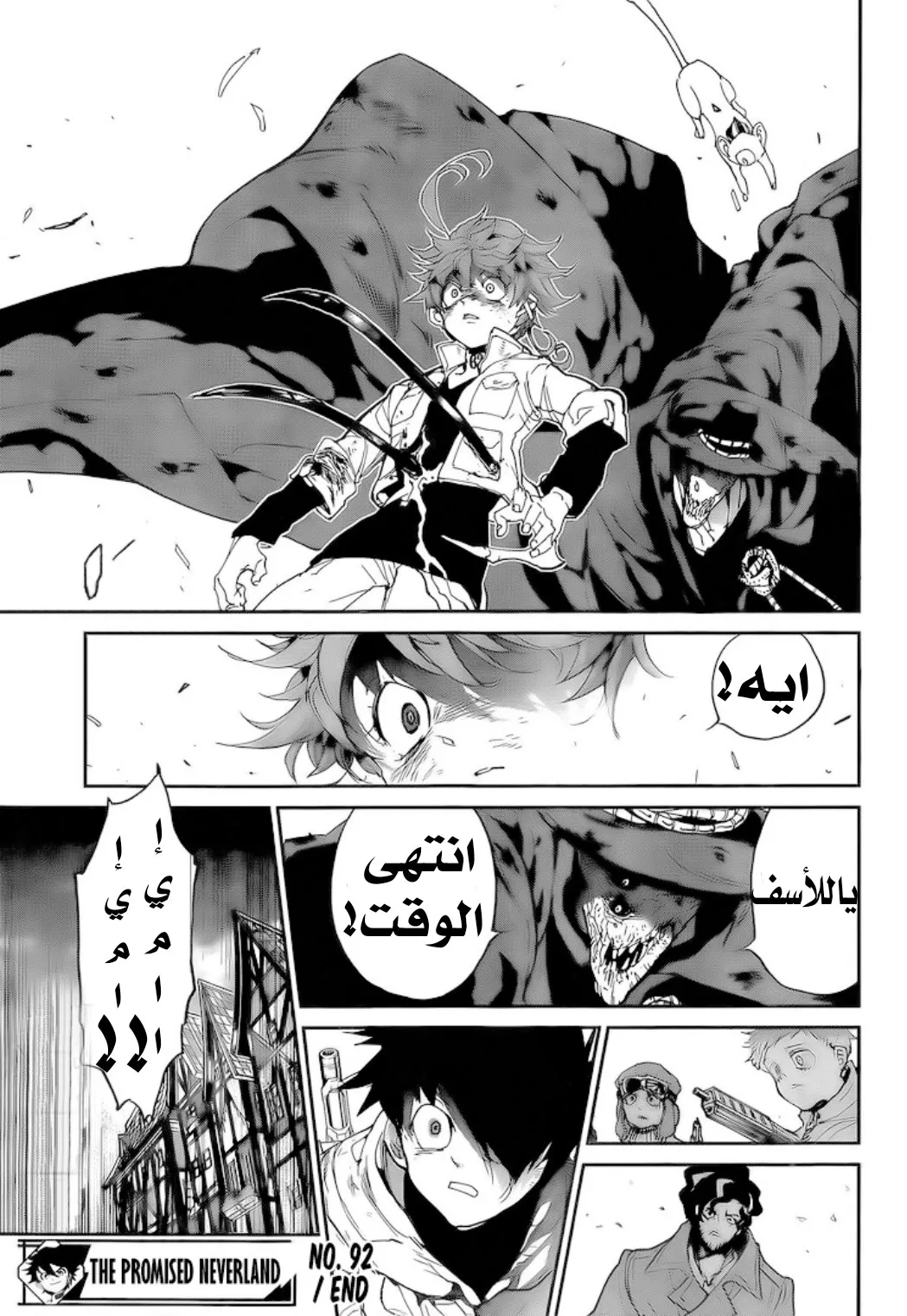 Read Yakusoku no Neverland AR Manga Online