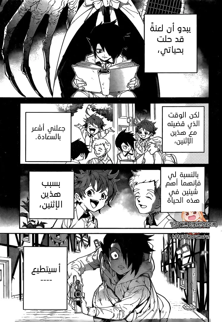 Read Yakusoku no Neverland AR Manga Online