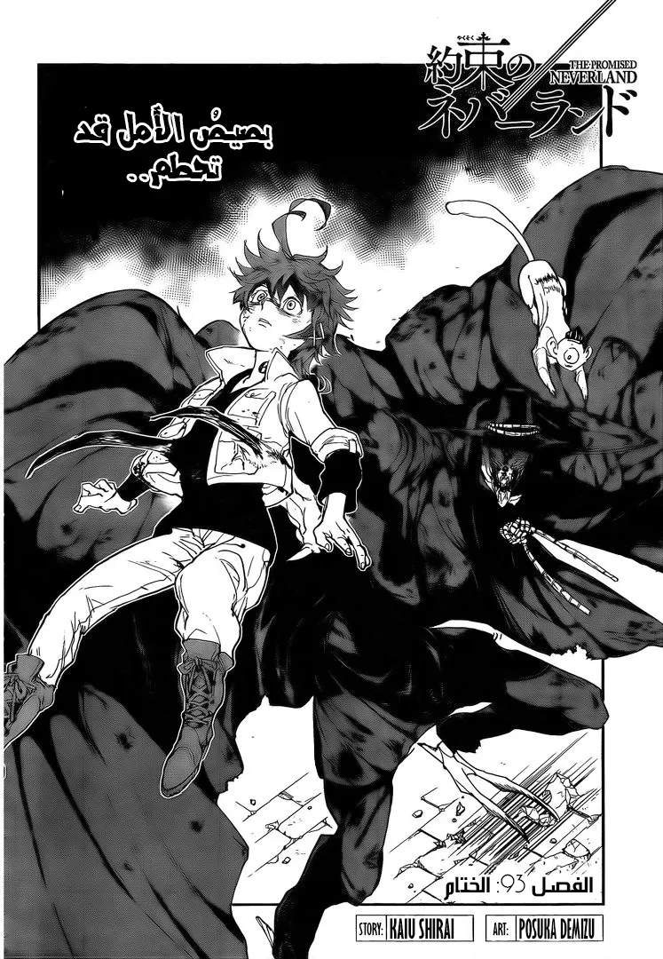 Read Yakusoku no Neverland AR Manga Online