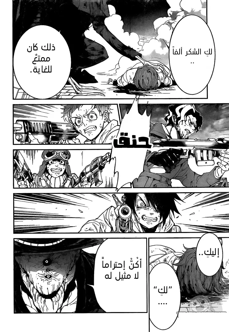 Read Yakusoku no Neverland AR Manga Online