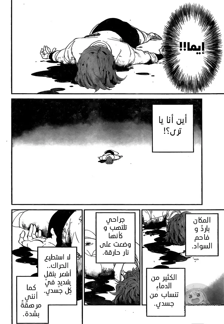 Read Yakusoku no Neverland AR Manga Online
