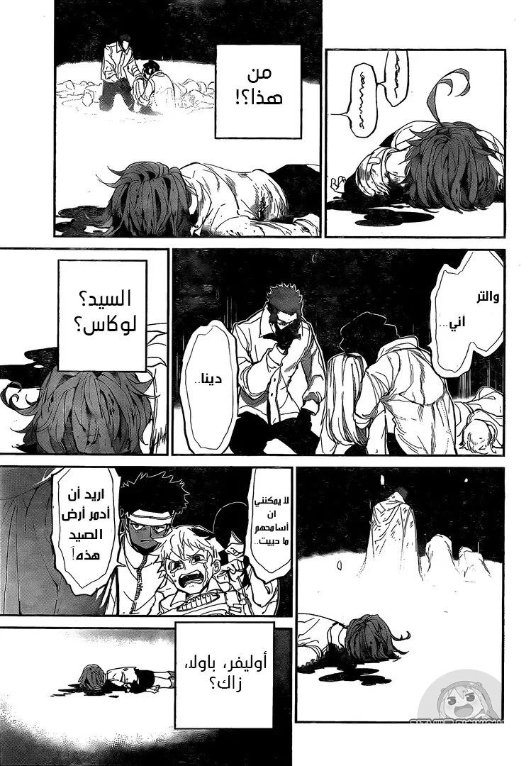 Read Yakusoku no Neverland AR Manga Online