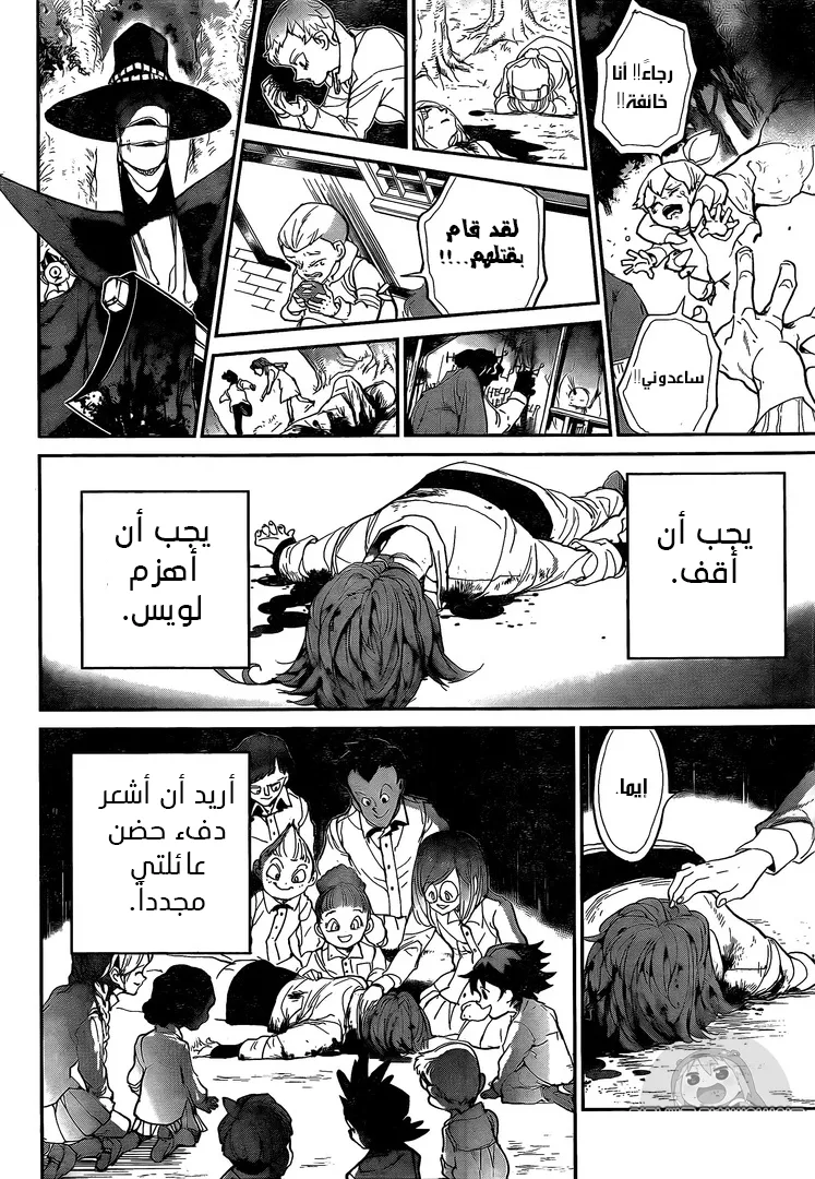 Read Yakusoku no Neverland AR Manga Online
