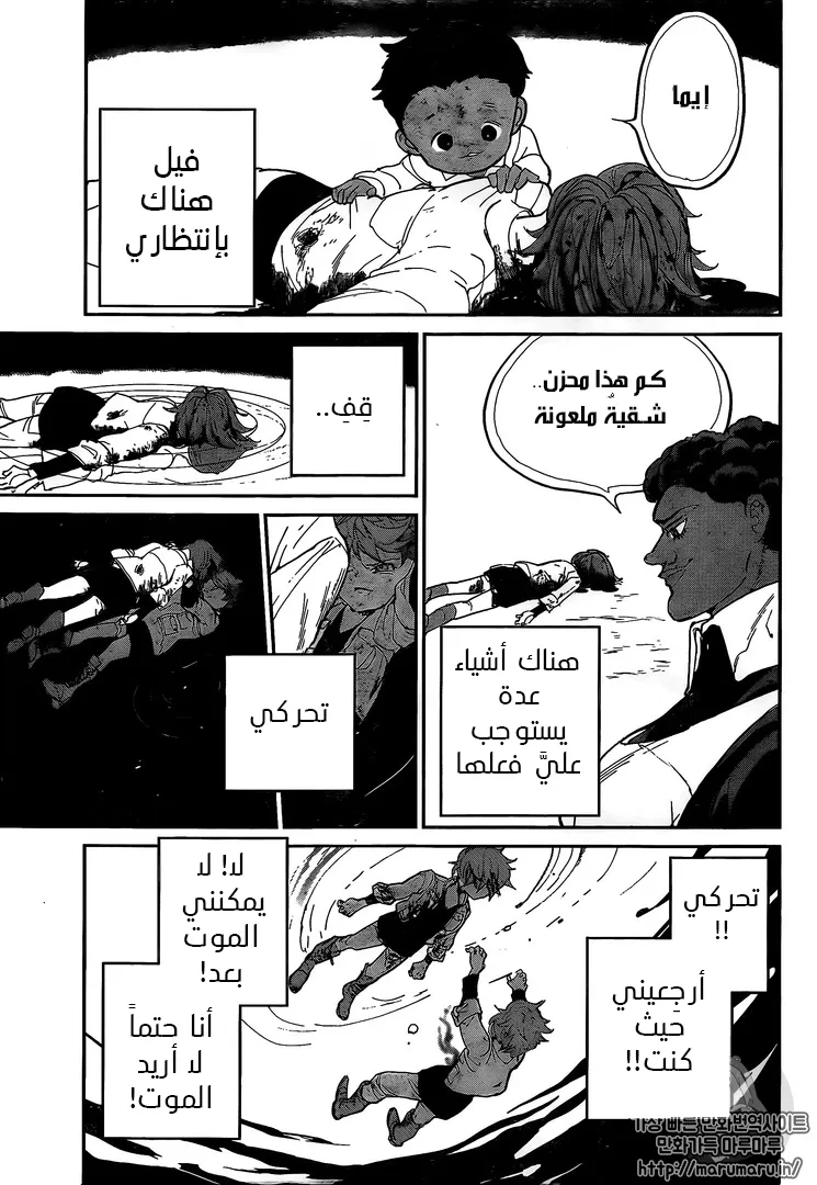Read Yakusoku no Neverland AR Manga Online