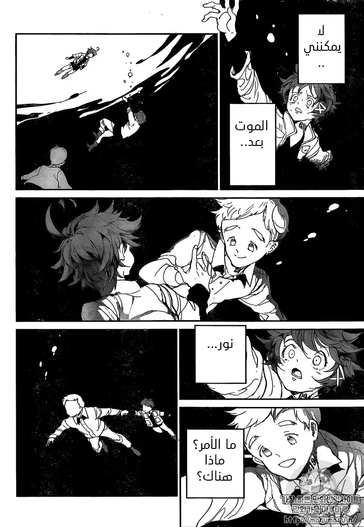 Read Yakusoku no Neverland AR Manga Online