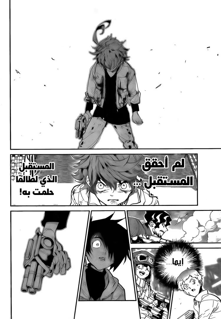 Read Yakusoku no Neverland AR Manga Online