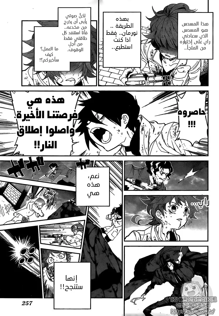 Read Yakusoku no Neverland AR Manga Online