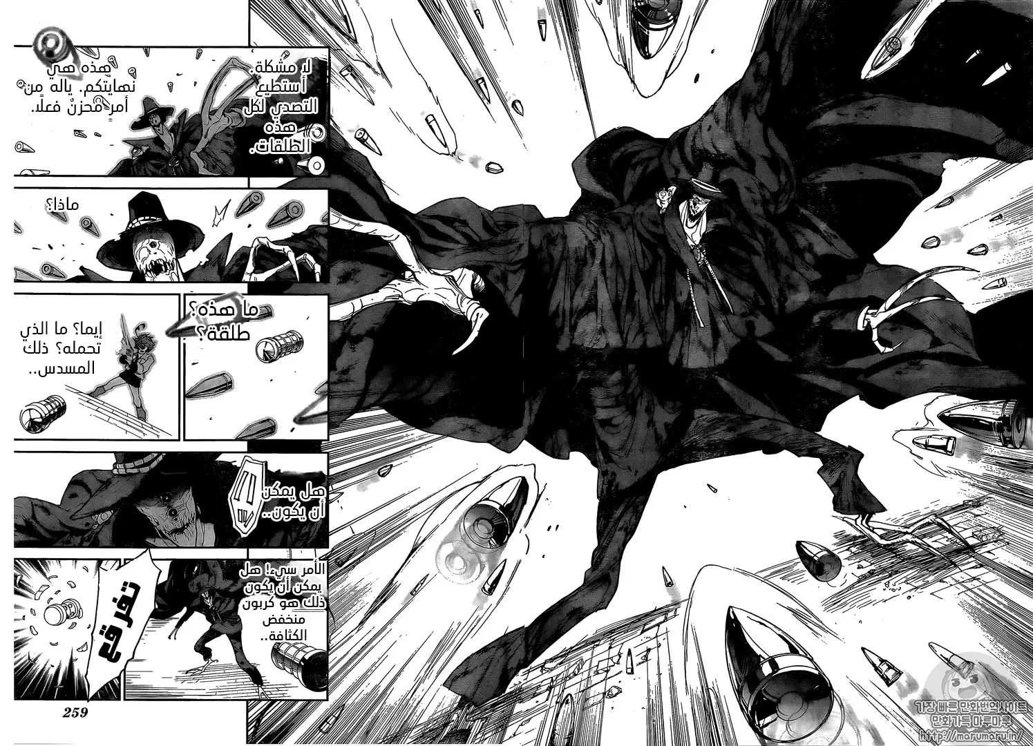 Read Yakusoku no Neverland AR Manga Online