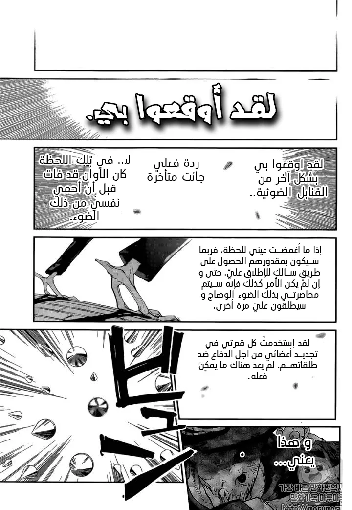 Read Yakusoku no Neverland AR Manga Online