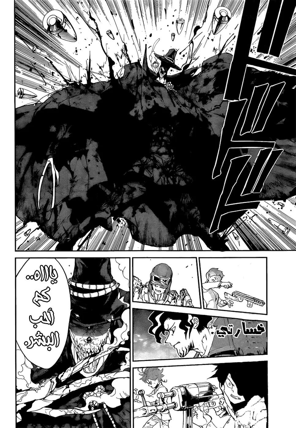 Read Yakusoku no Neverland AR Manga Online