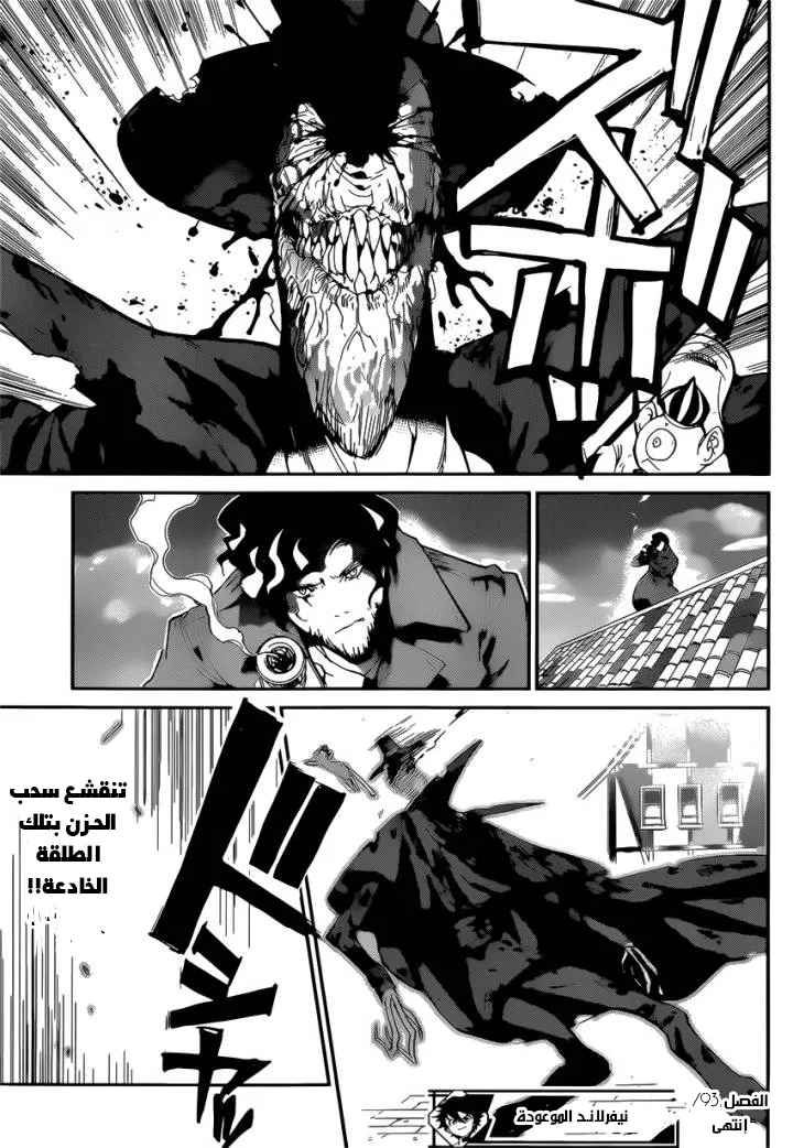 Read Yakusoku no Neverland AR Manga Online