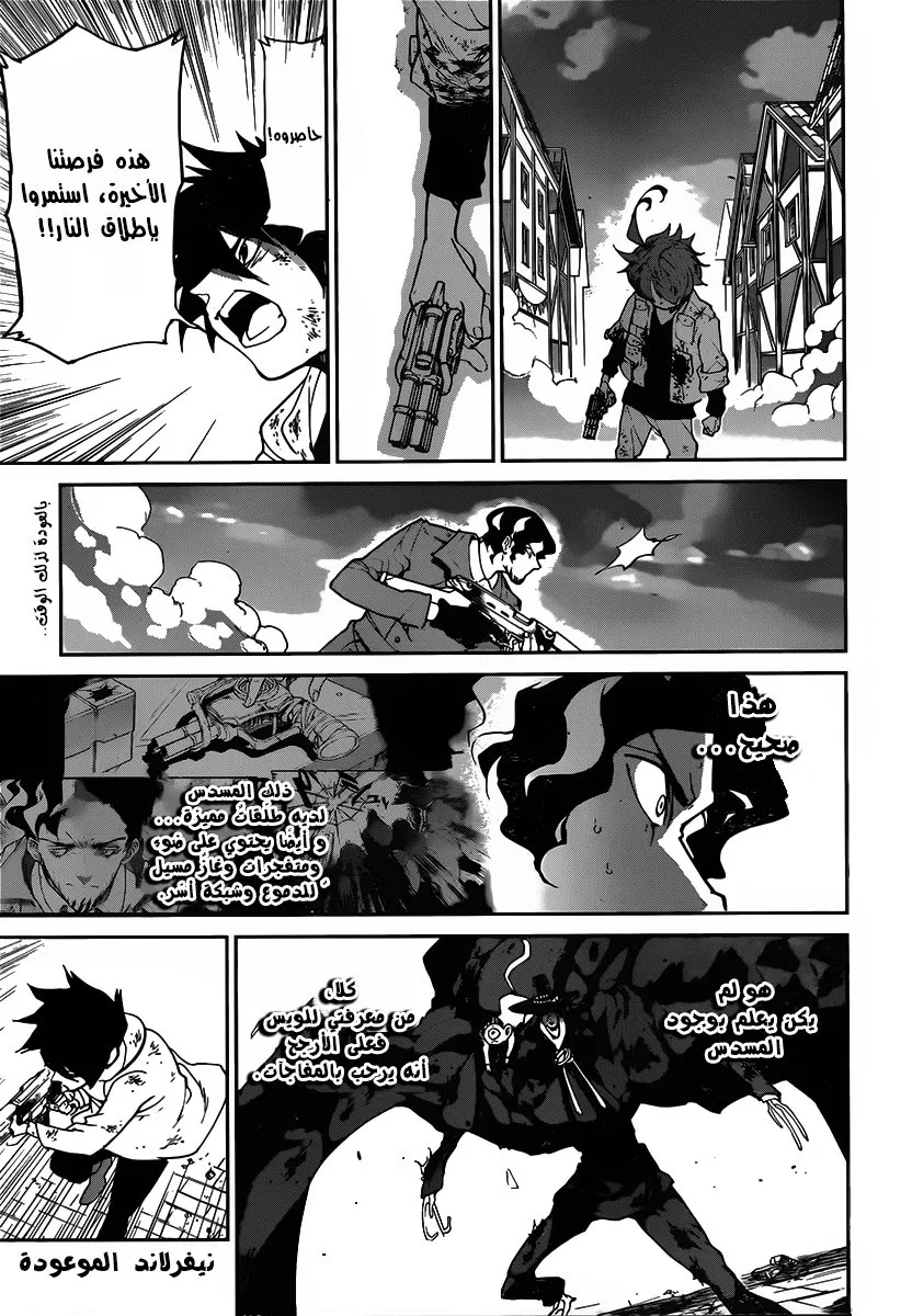 Read Yakusoku no Neverland AR Manga Online