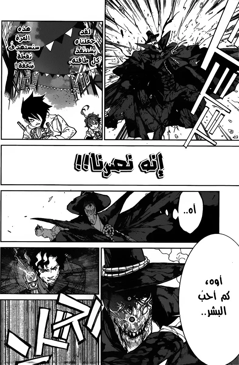 Read Yakusoku no Neverland AR Manga Online