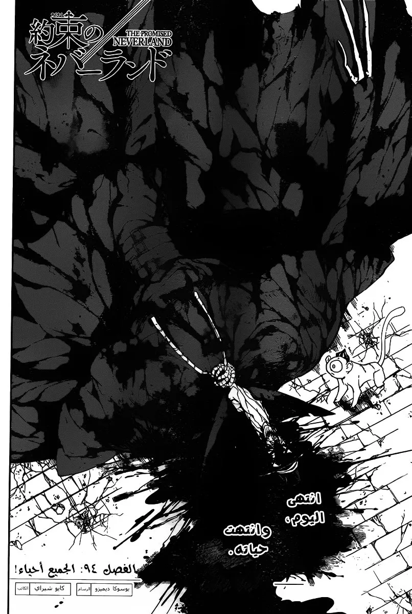 Read Yakusoku no Neverland AR Manga Online