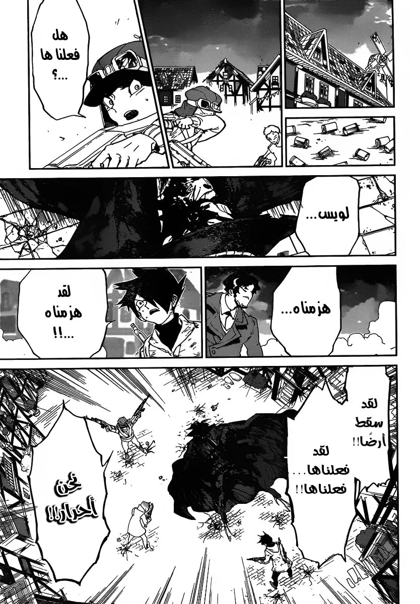 Read Yakusoku no Neverland AR Manga Online