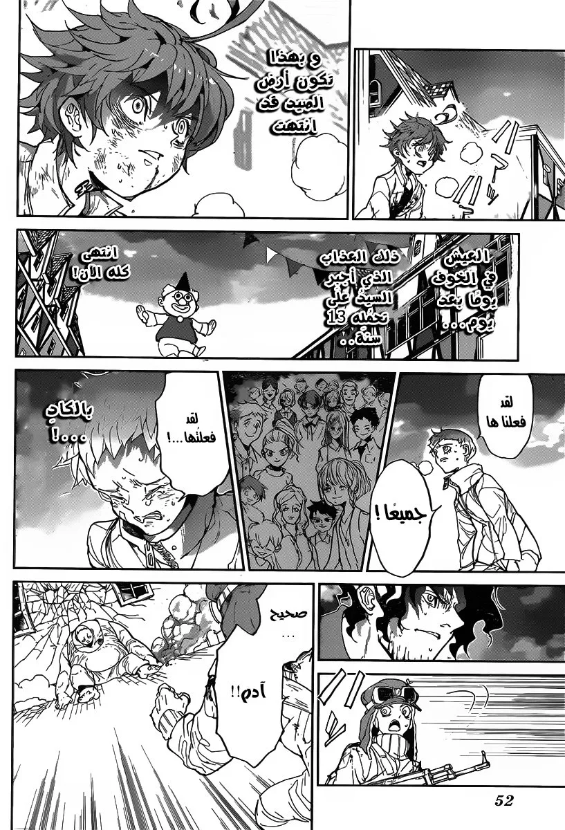 Read Yakusoku no Neverland AR Manga Online