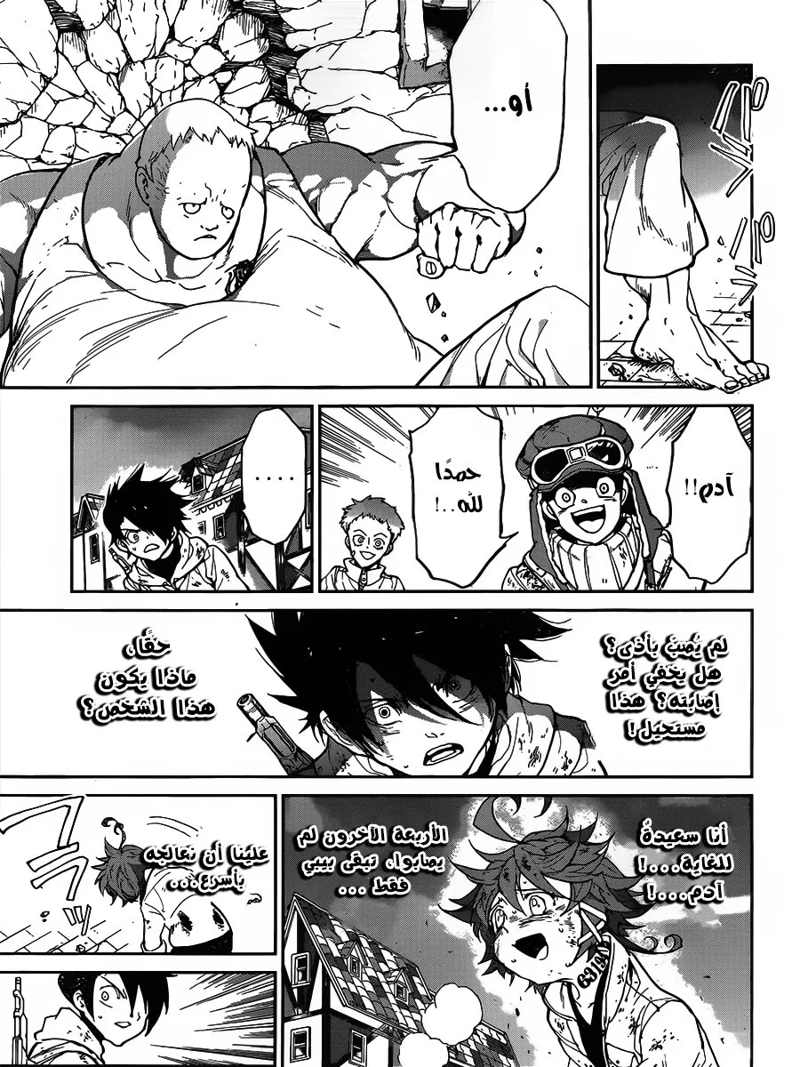 Read Yakusoku no Neverland AR Manga Online
