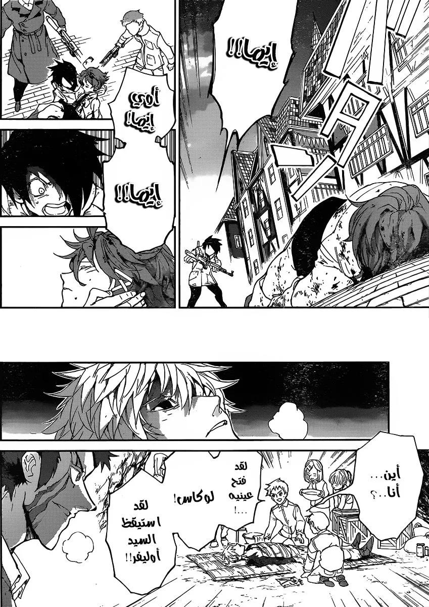 Read Yakusoku no Neverland AR Manga Online
