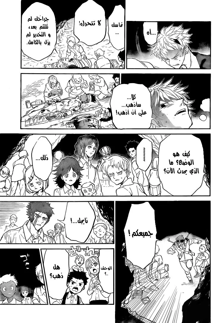 Read Yakusoku no Neverland AR Manga Online