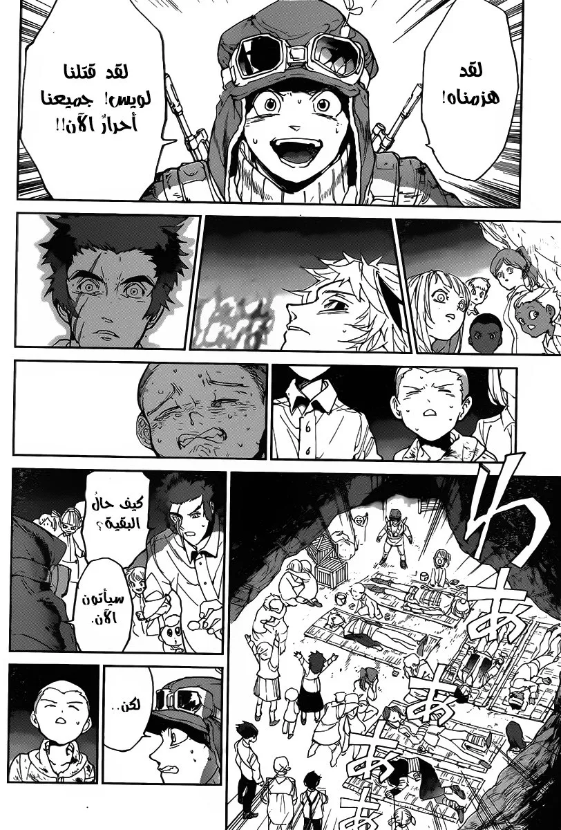 Read Yakusoku no Neverland AR Manga Online