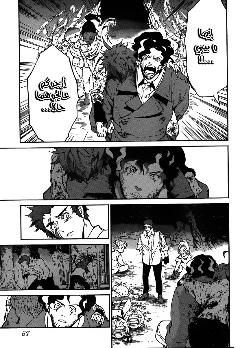 Read Yakusoku no Neverland AR Manga Online
