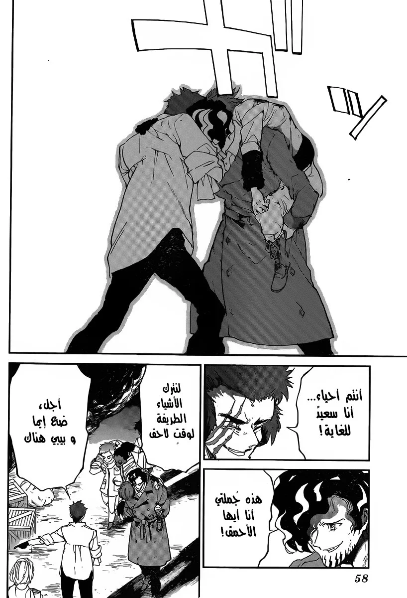 Read Yakusoku no Neverland AR Manga Online