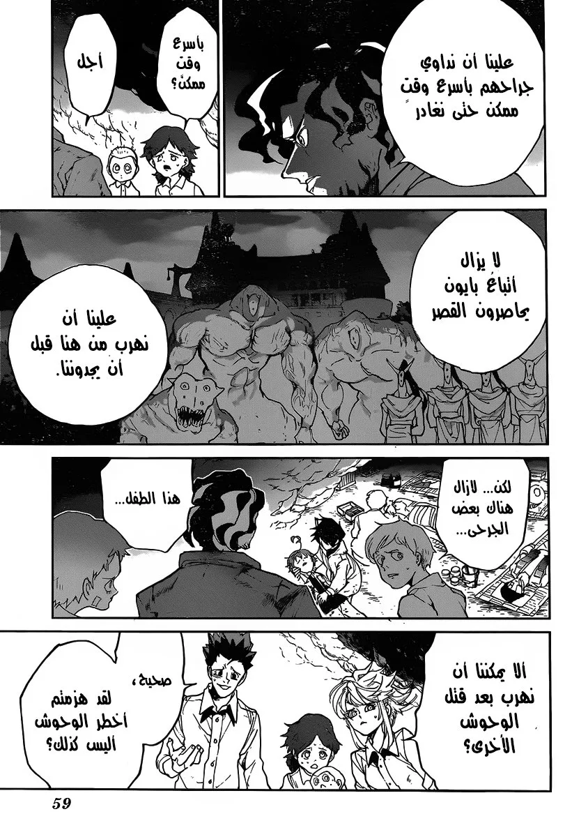 Read Yakusoku no Neverland AR Manga Online