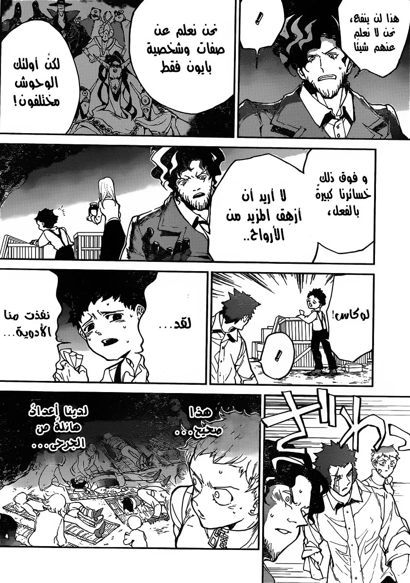 Read Yakusoku no Neverland AR Manga Online