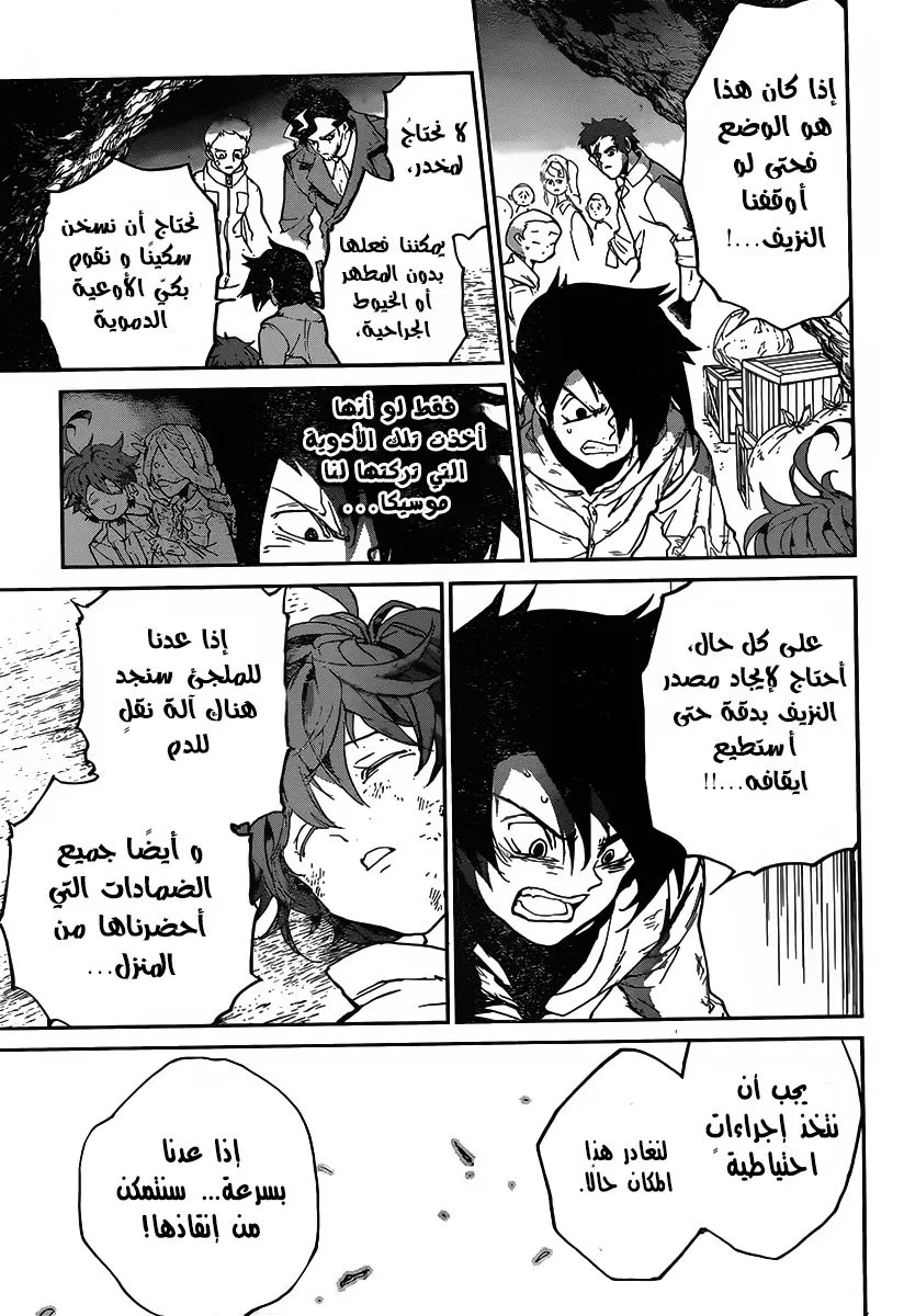 Read Yakusoku no Neverland AR Manga Online