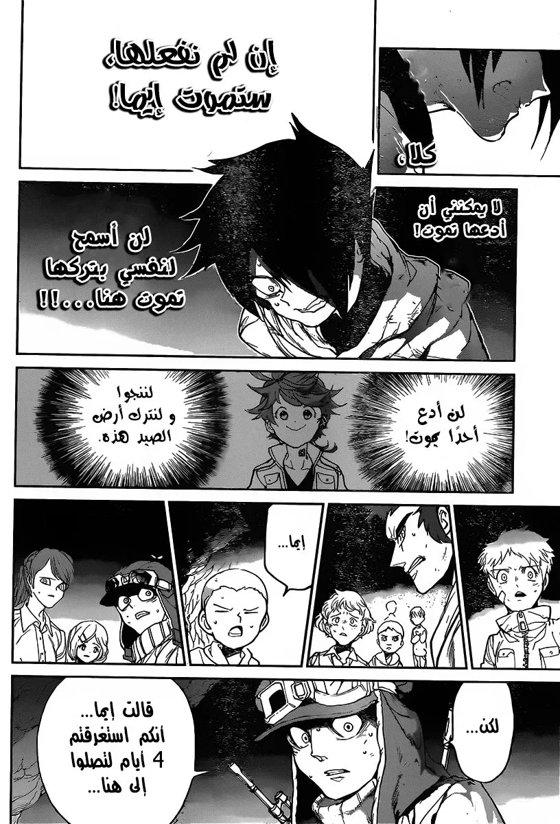 Read Yakusoku no Neverland AR Manga Online