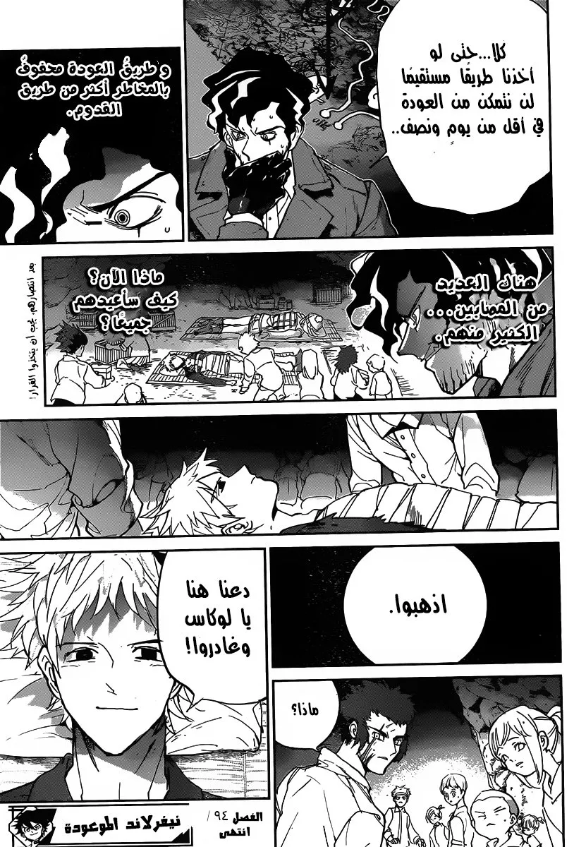 Read Yakusoku no Neverland AR Manga Online