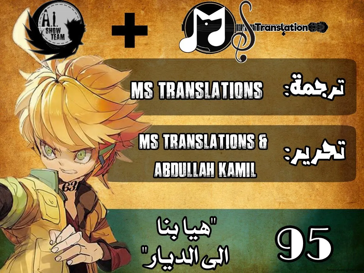 Read Yakusoku no Neverland AR Manga Online