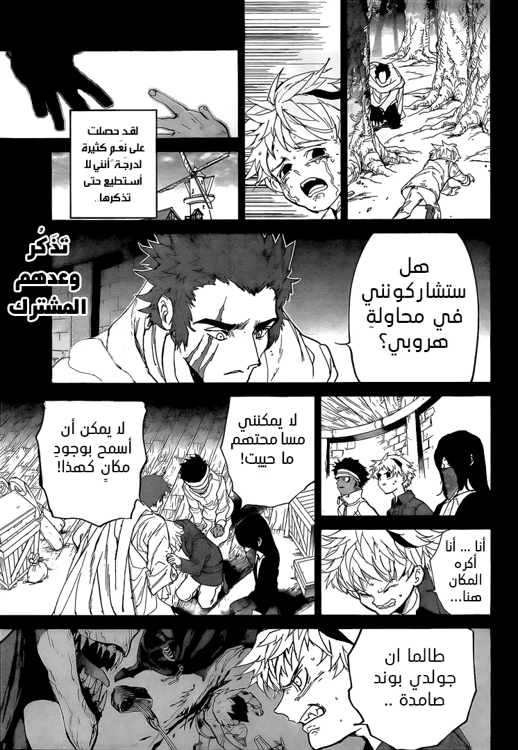 Read Yakusoku no Neverland AR Manga Online